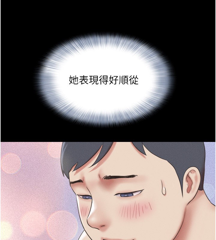 韶恩 - 第65話-無套中出的滋味 - page 40