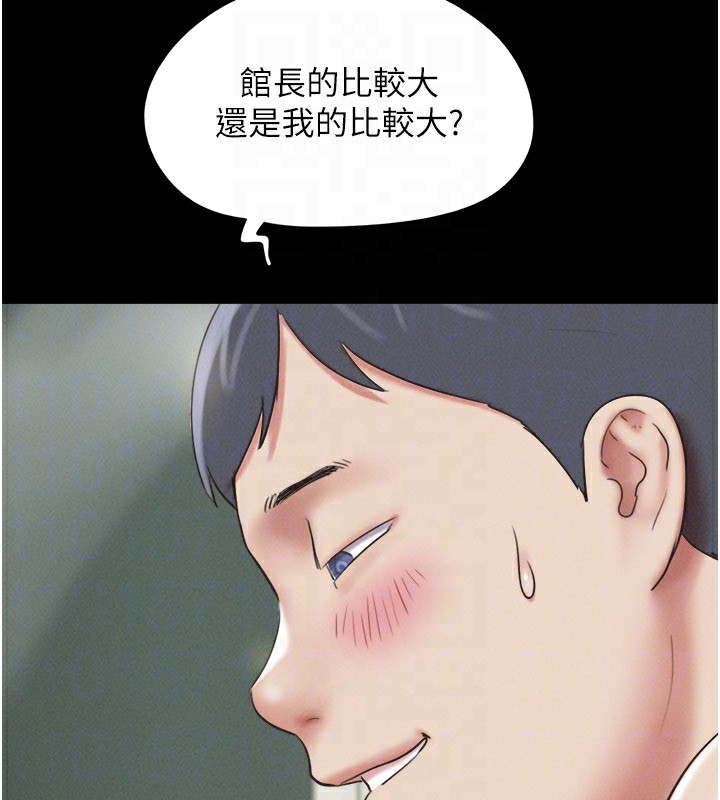 韶恩 - 第65話-無套中出的滋味 - page 46