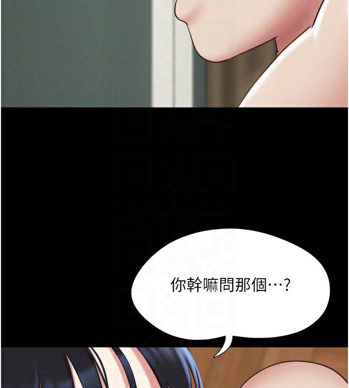 韶恩 - 第65話-無套中出的滋味 - page 47