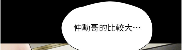 韶恩 - 第65話-無套中出的滋味 - page 51