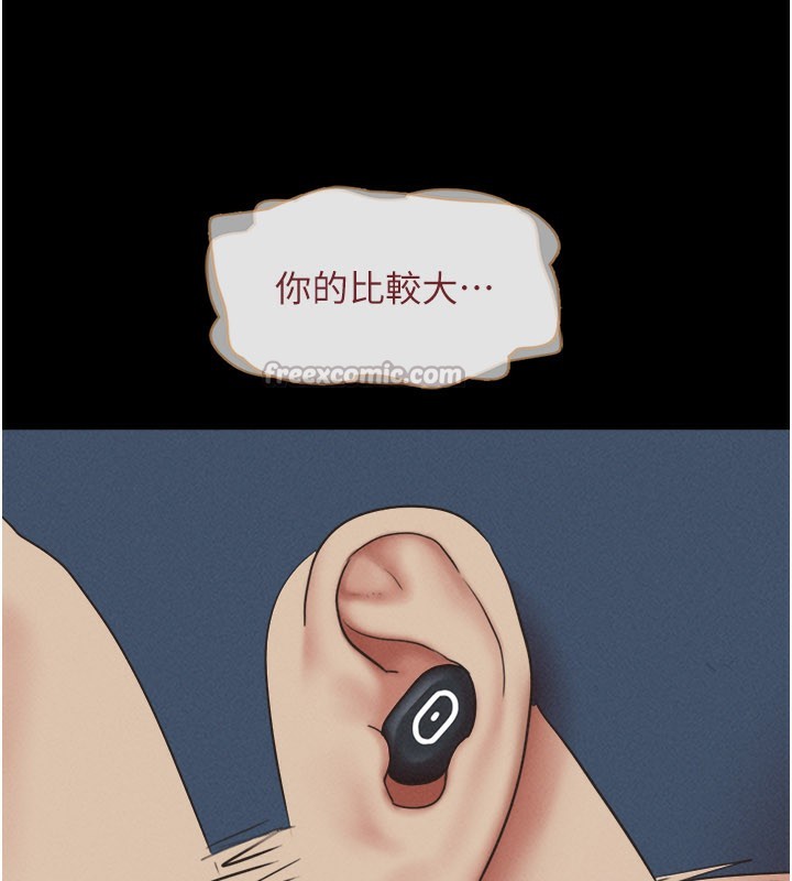 韶恩 - 第65話-無套中出的滋味 - page 56
