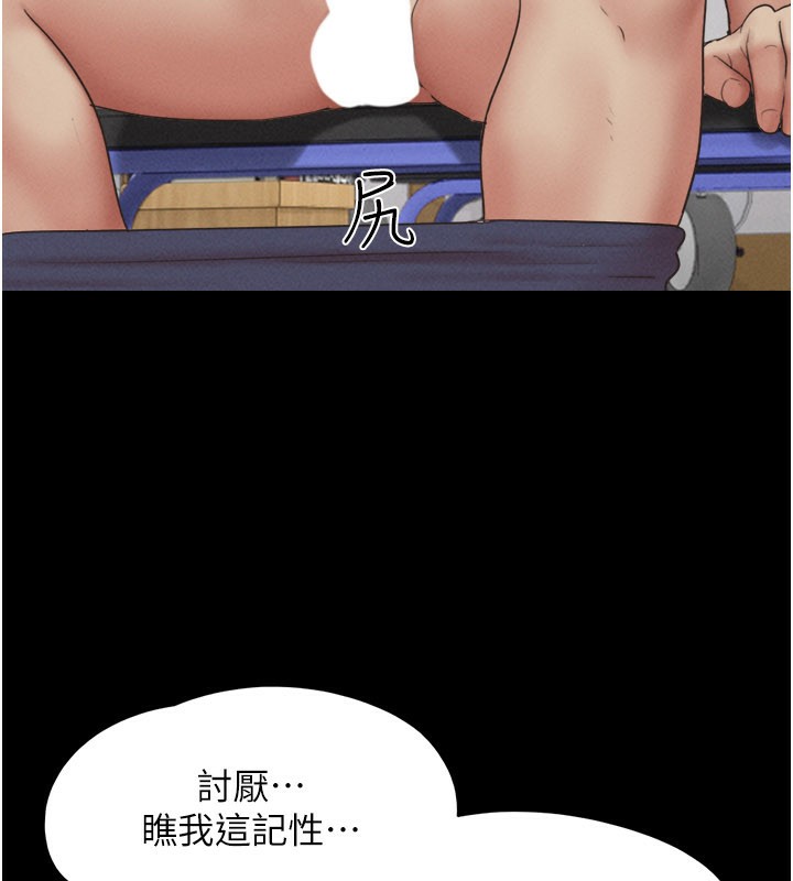 韶恩 - 第65話-無套中出的滋味 - page 59