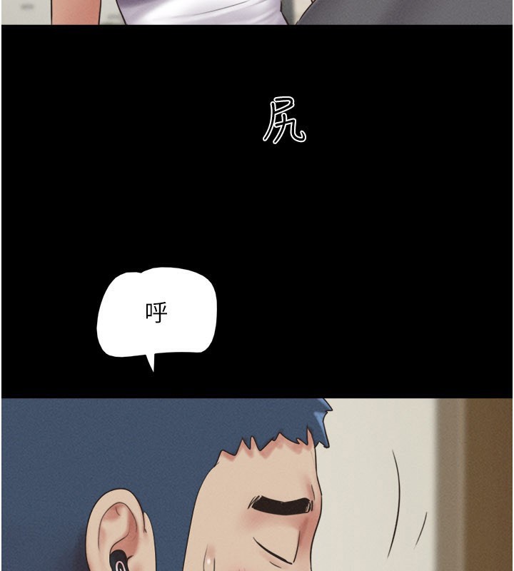 韶恩 - 第65話-無套中出的滋味 - page 66