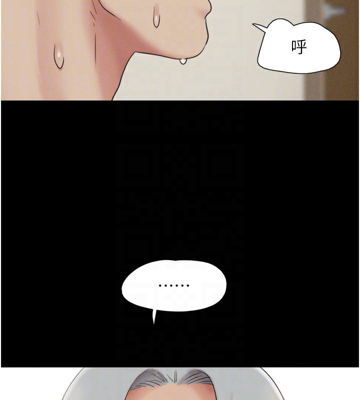 韶恩 - 第65話-無套中出的滋味 - page 68