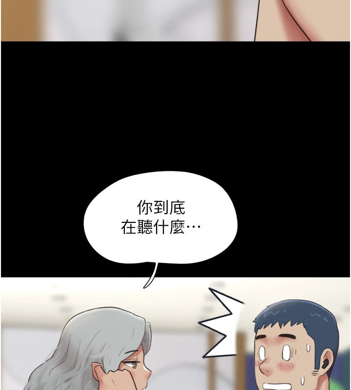 韶恩 - 第65話-無套中出的滋味 - page 72