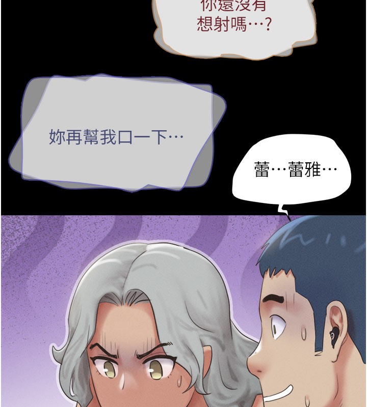 韶恩 - 第65話-無套中出的滋味 - page 74