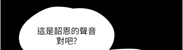 韶恩 - 第65話-無套中出的滋味 - page 76
