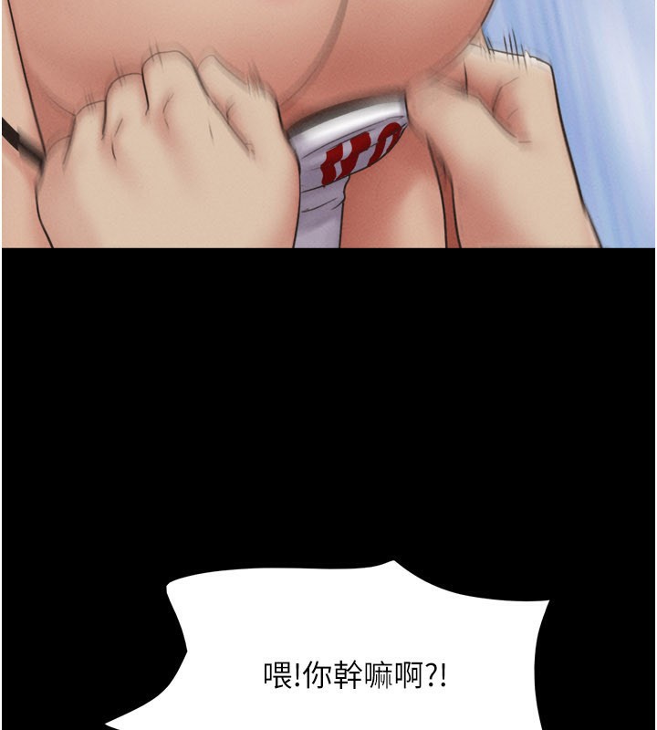 韶恩 - 第65話-無套中出的滋味 - page 81