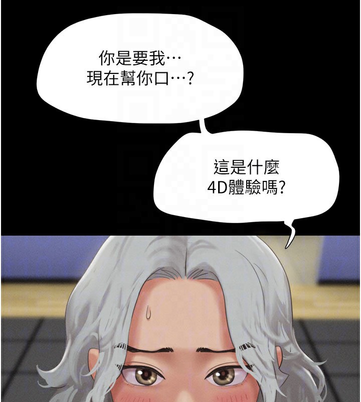 韶恩 - 第65話-無套中出的滋味 - page 87