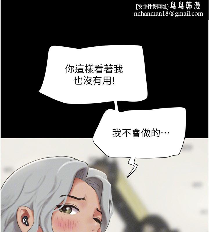 韶恩 - 第65話-無套中出的滋味 - page 90