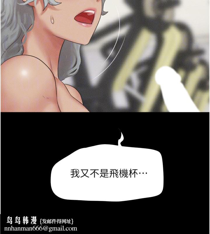 韶恩 - 第65話-無套中出的滋味 - page 91