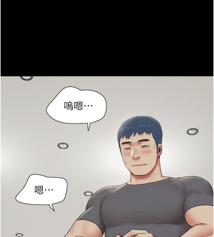 韶恩 - 第65話-無套中出的滋味 - page 96