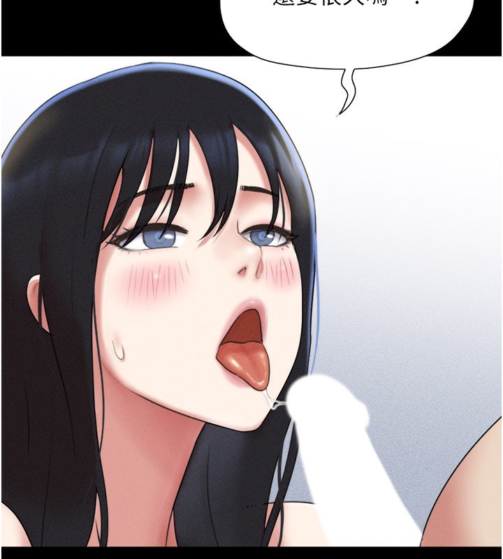 韶恩 - 第65話-無套中出的滋味 - page 105