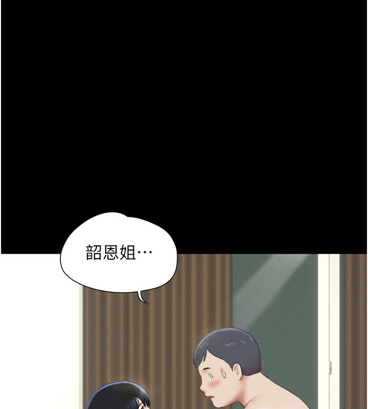 韶恩 - 第65話-無套中出的滋味 - page 106