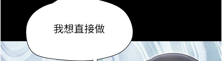 韶恩 - 第65話-無套中出的滋味 - page 108