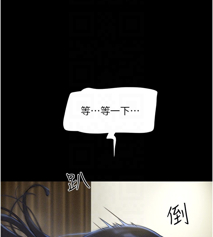 韶恩 - 第65話-無套中出的滋味 - page 110