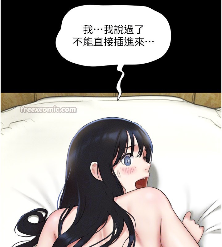韶恩 - 第65話-無套中出的滋味 - page 112