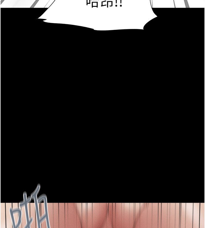 韶恩 - 第65話-無套中出的滋味 - page 117