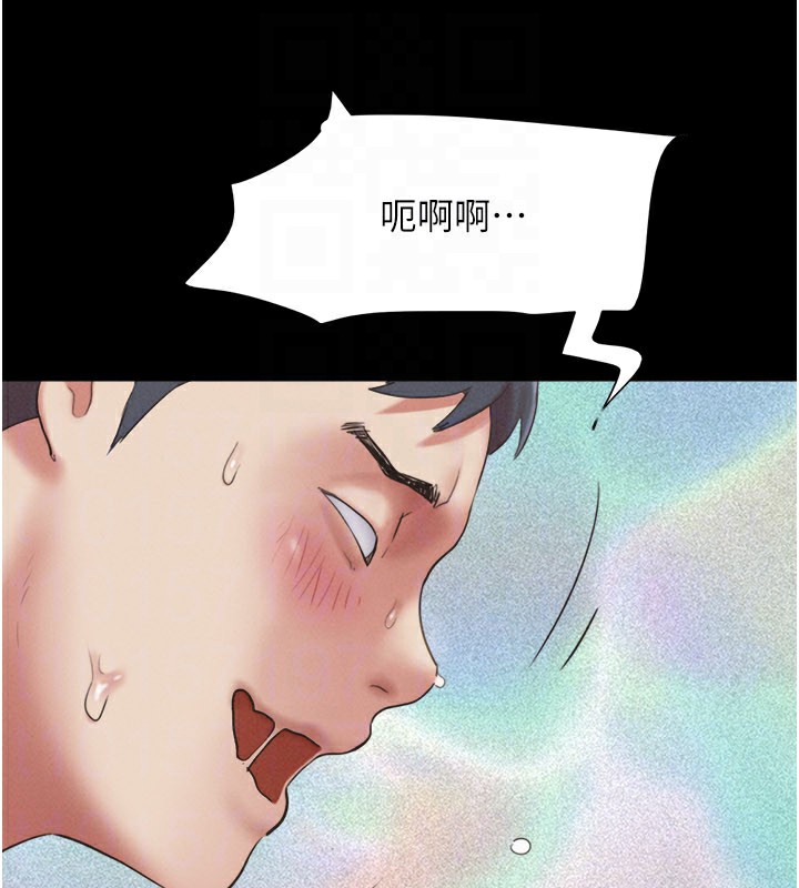 韶恩 - 第65話-無套中出的滋味 - page 121
