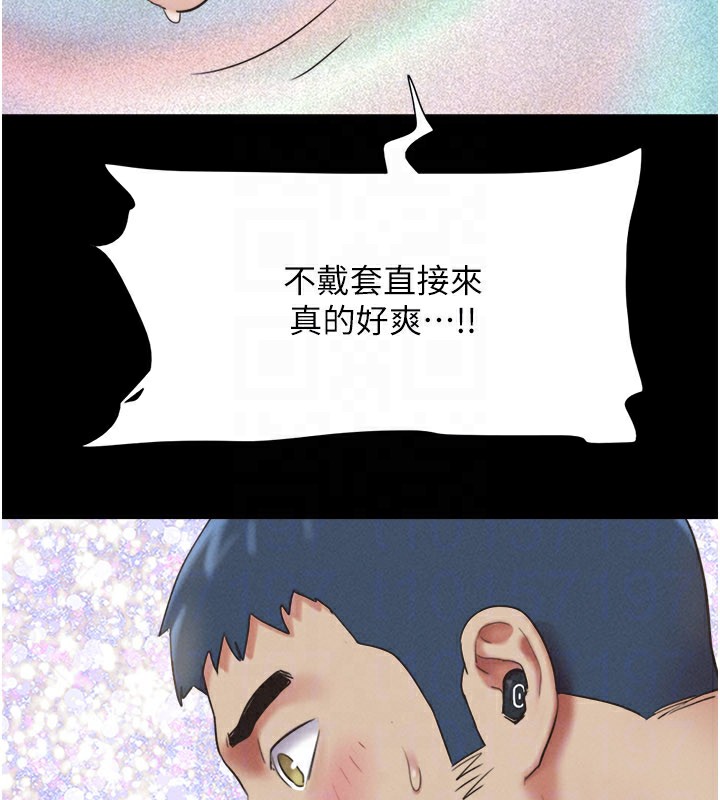 韶恩 - 第65話-無套中出的滋味 - page 122