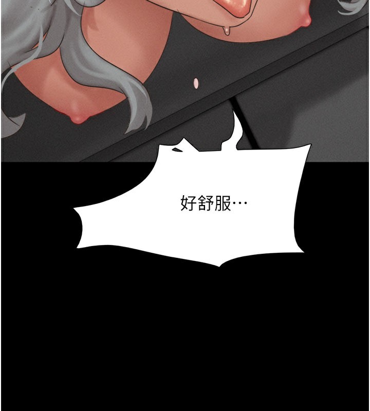 韶恩 - 第65話-無套中出的滋味 - page 130