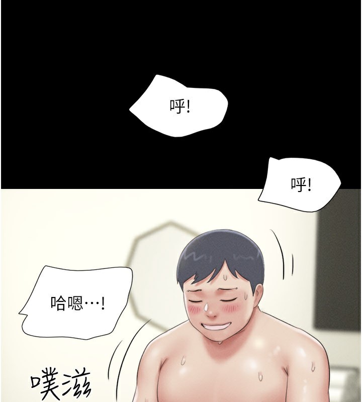 韶恩 - 第65話-無套中出的滋味 - page 131