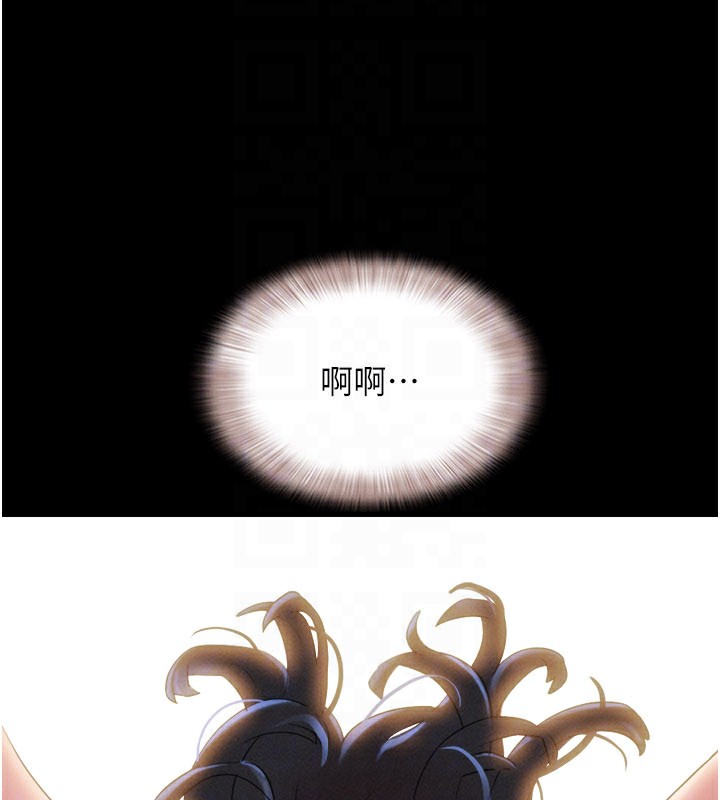 韶恩 - 第65話-無套中出的滋味 - page 134