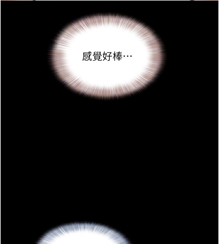 韶恩 - 第65話-無套中出的滋味 - page 137