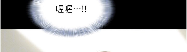 韶恩 - 第65話-無套中出的滋味 - page 138