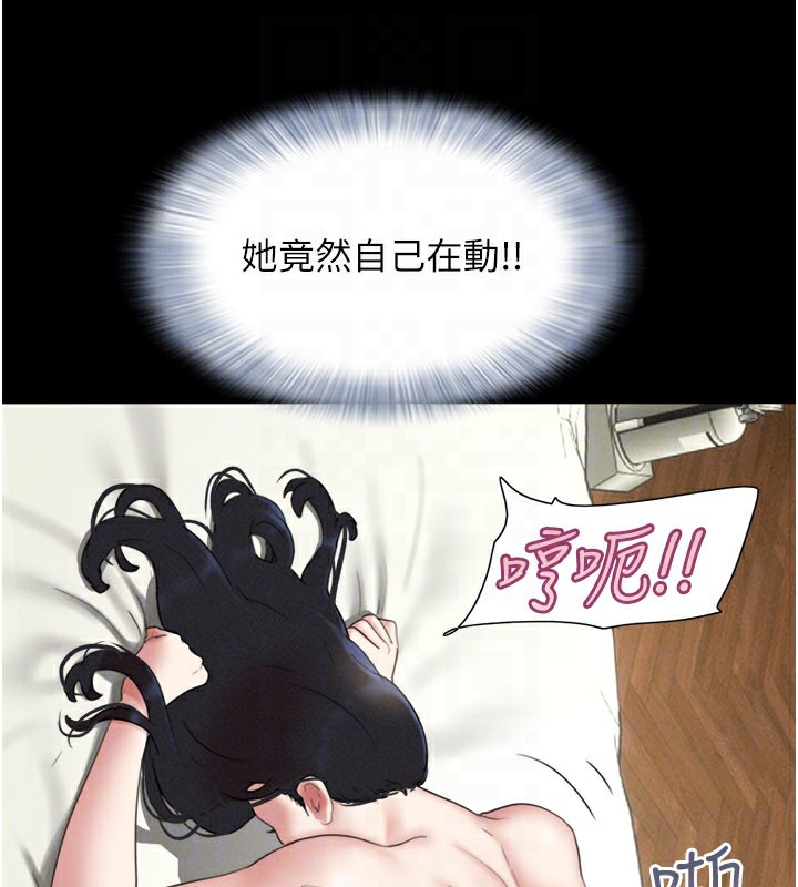 韶恩 - 第65話-無套中出的滋味 - page 141