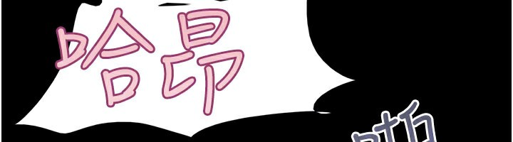韶恩 - 第65話-無套中出的滋味 - page 146