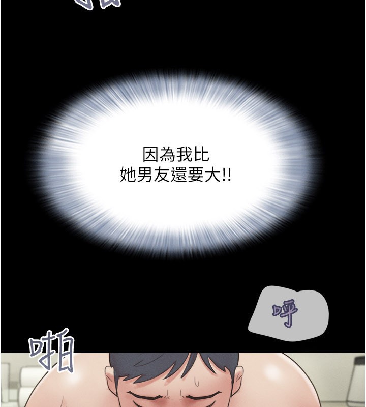 韶恩 - 第65話-無套中出的滋味 - page 148