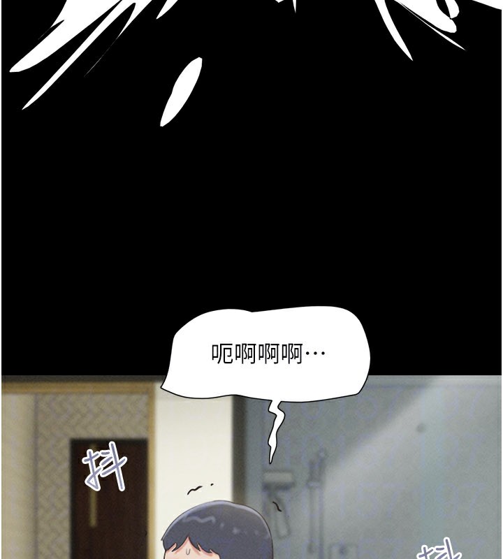 韶恩 - 第65話-無套中出的滋味 - page 157