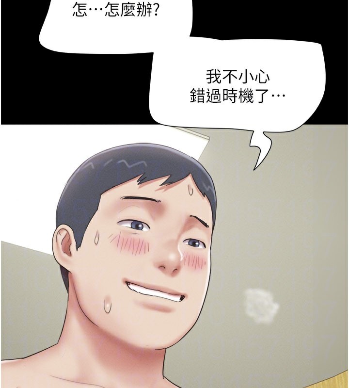 韶恩 - 第65話-無套中出的滋味 - page 165