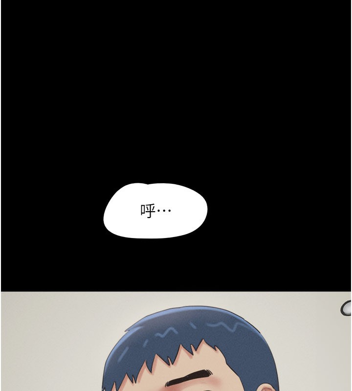 韶恩 - 第65話-無套中出的滋味 - page 167