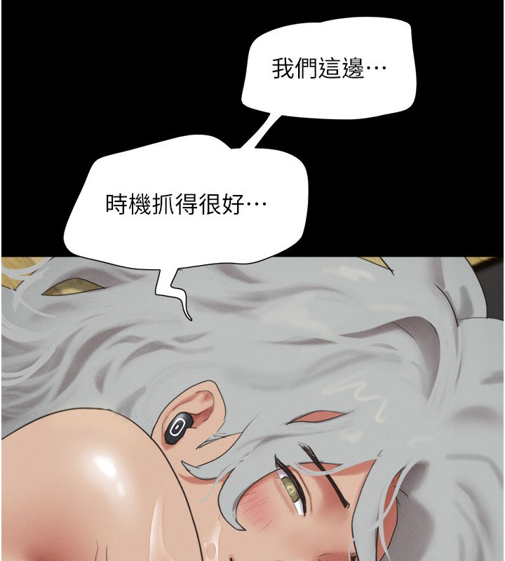 韶恩 - 第65話-無套中出的滋味 - page 171