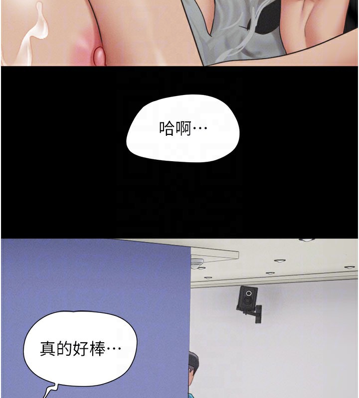 韶恩 - 第65話-無套中出的滋味 - page 173