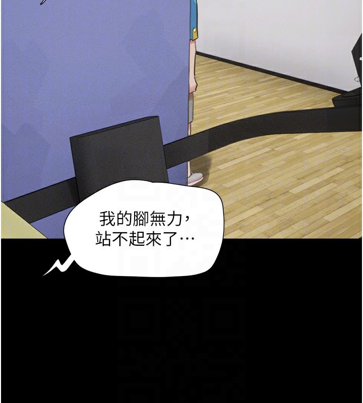 韶恩 - 第65話-無套中出的滋味 - page 174