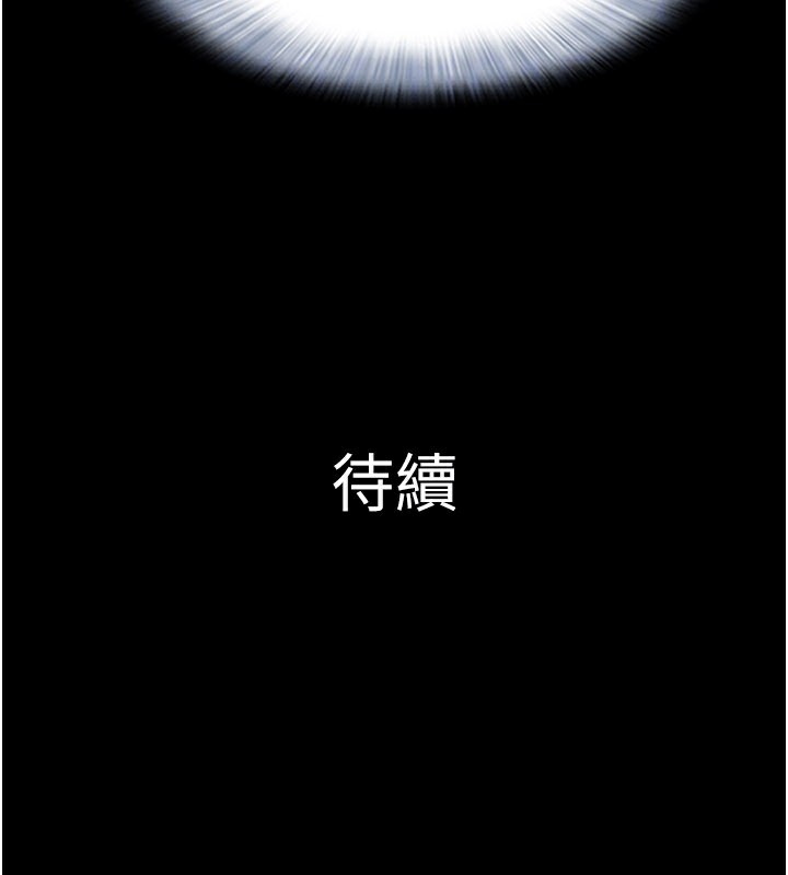 韶恩 - 第65話-無套中出的滋味 - page 177