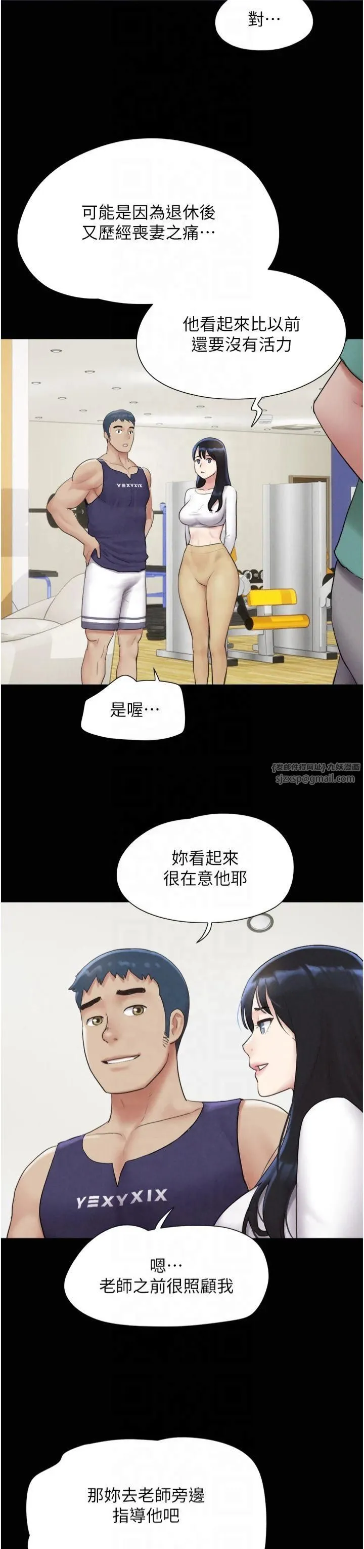 韶恩 - 第23話-在健身房重逢的師生 - page 11