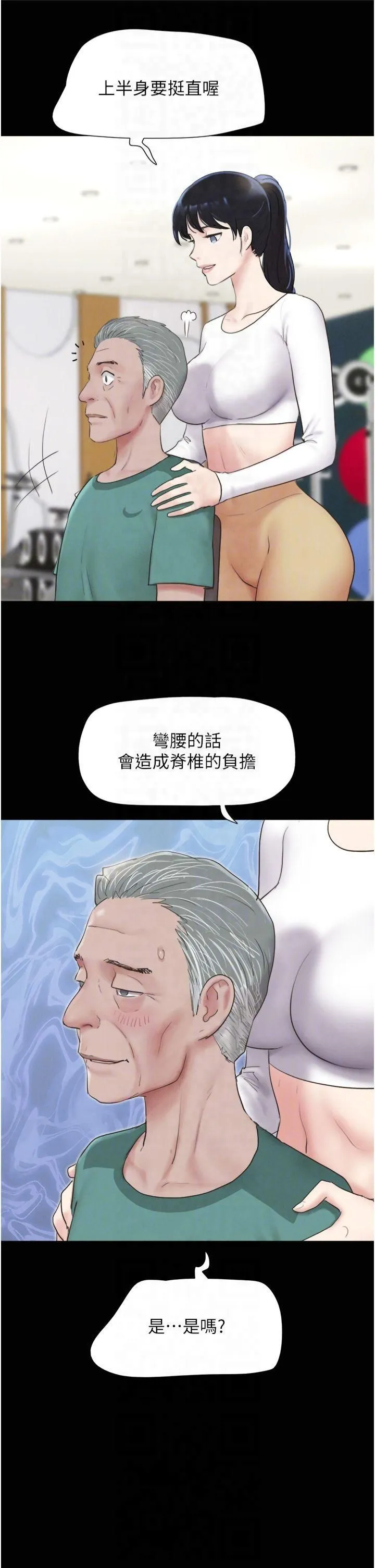 韶恩 - 第23話-在健身房重逢的師生 - page 14
