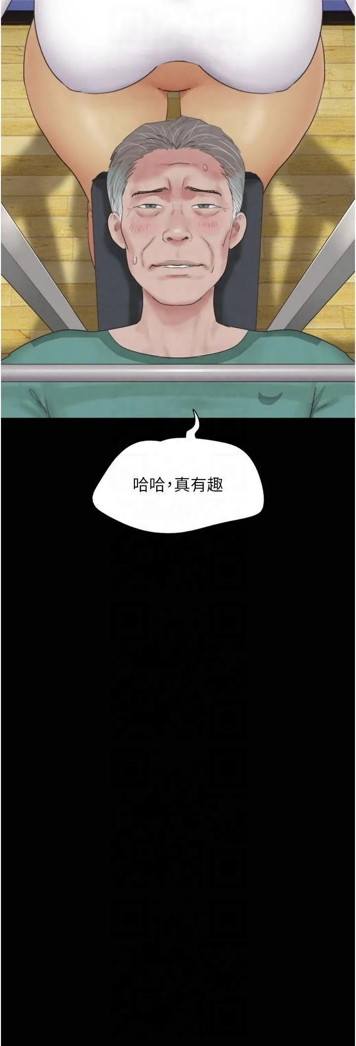 韶恩 - 第23話-在健身房重逢的師生 - page 16