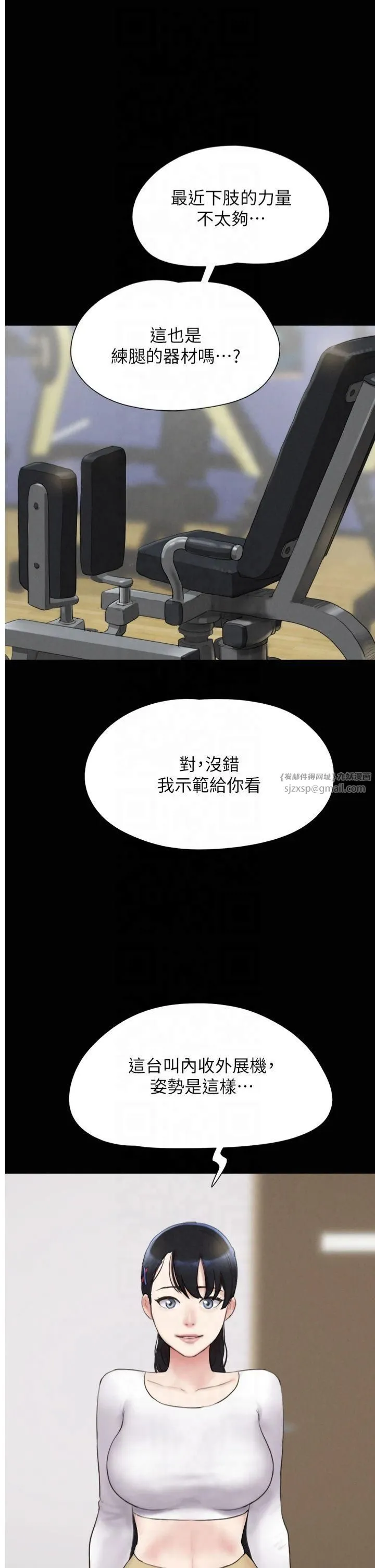 韶恩 - 第23話-在健身房重逢的師生 - page 17