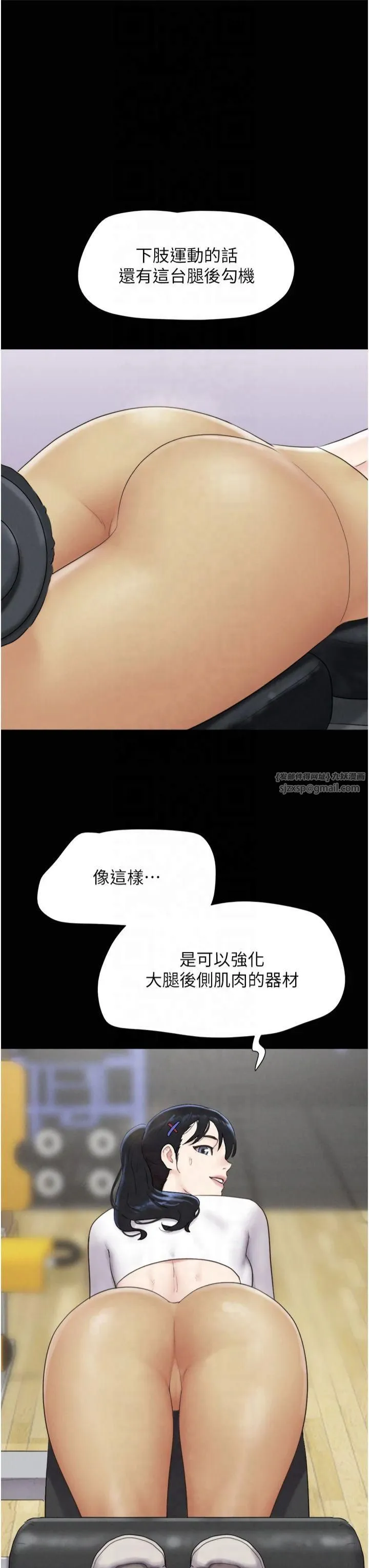 韶恩 - 第23話-在健身房重逢的師生 - page 19