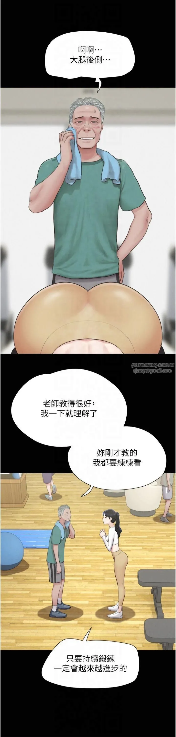 韶恩 - 第23話-在健身房重逢的師生 - page 21