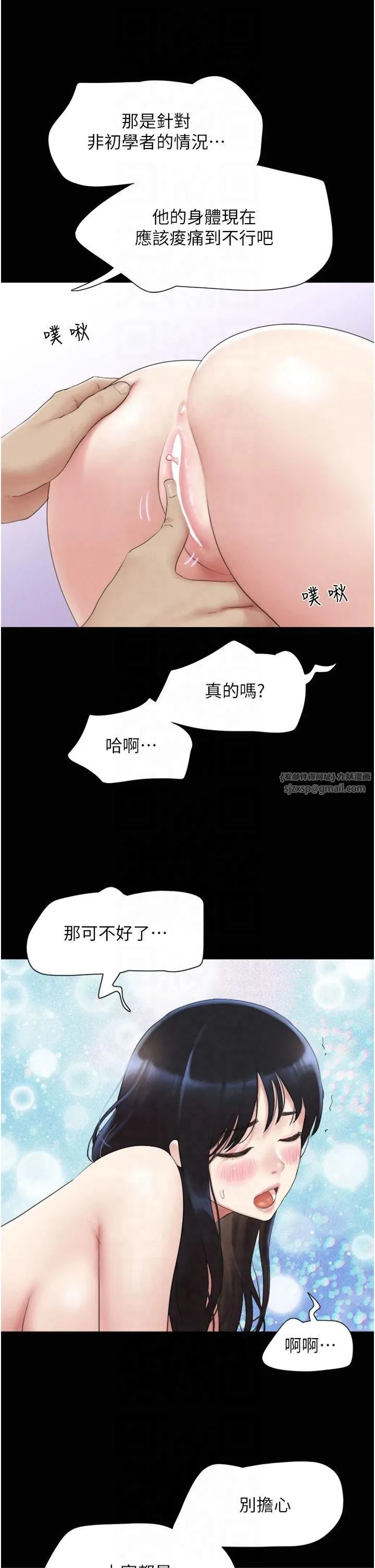 韶恩 - 第23話-在健身房重逢的師生 - page 25