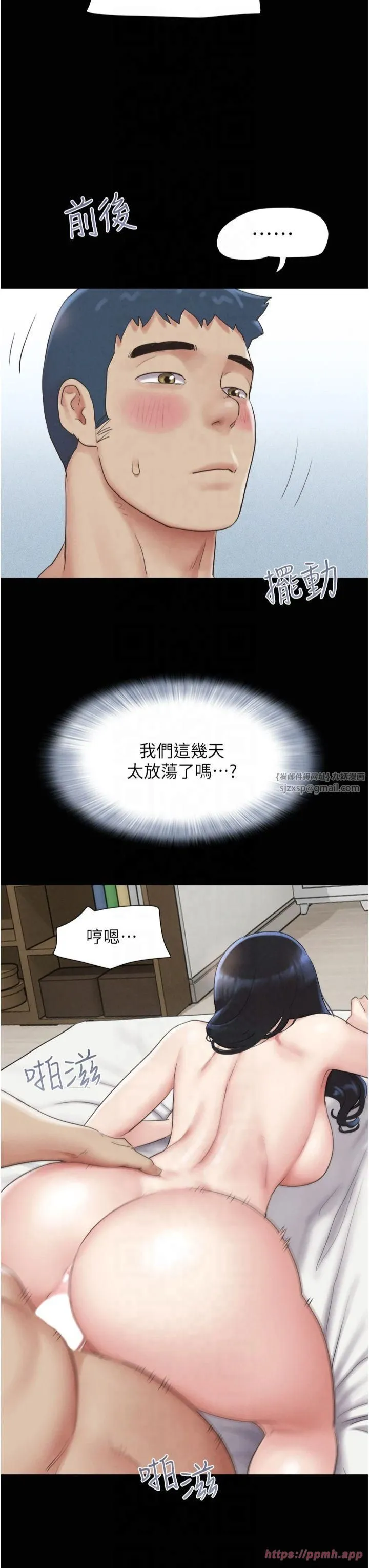 韶恩 - 第23話-在健身房重逢的師生 - page 27