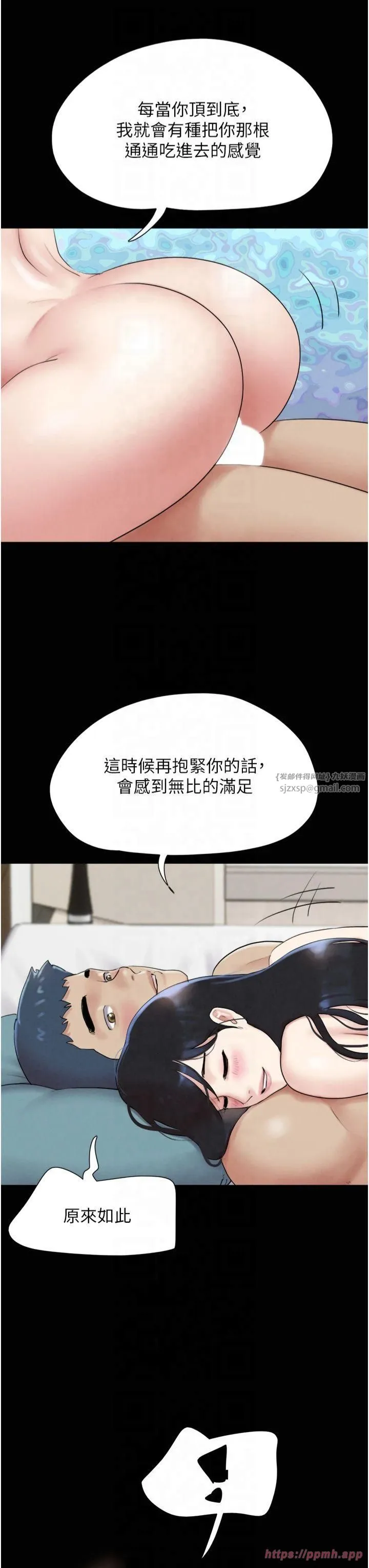 韶恩 - 第23話-在健身房重逢的師生 - page 31
