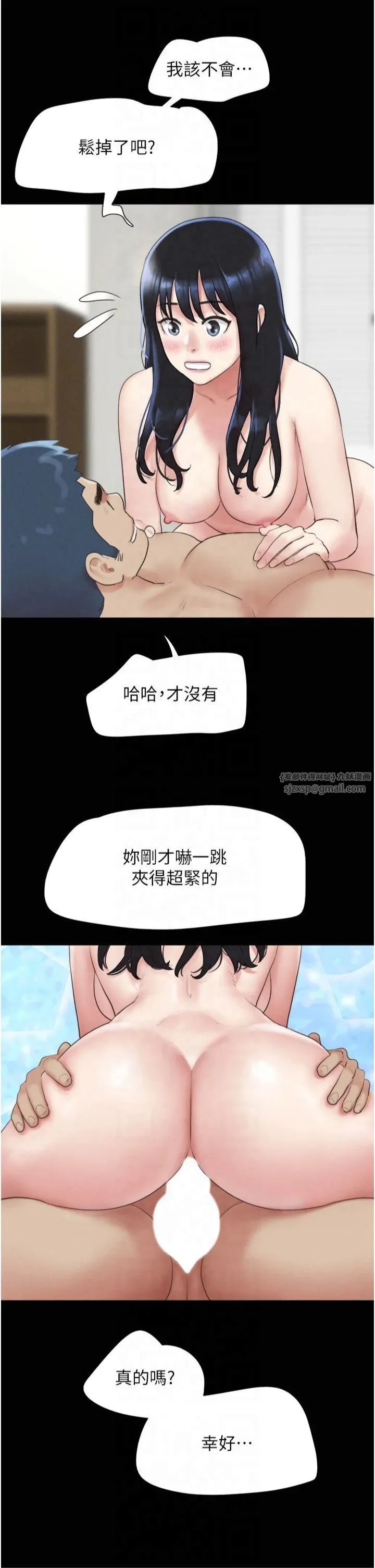 韶恩 - 第23話-在健身房重逢的師生 - page 33
