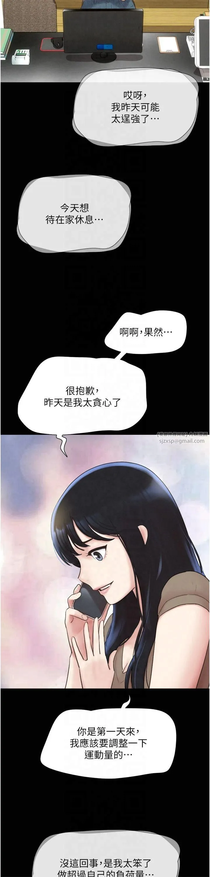 韶恩 - 第23話-在健身房重逢的師生 - page 40